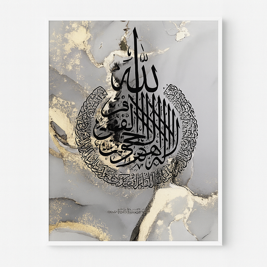 Tableau Calligraphie Islamique – Variantes Inspirantes (Muhammad ﷺ, Allahu Akbar, Ayat Al-Kursi)