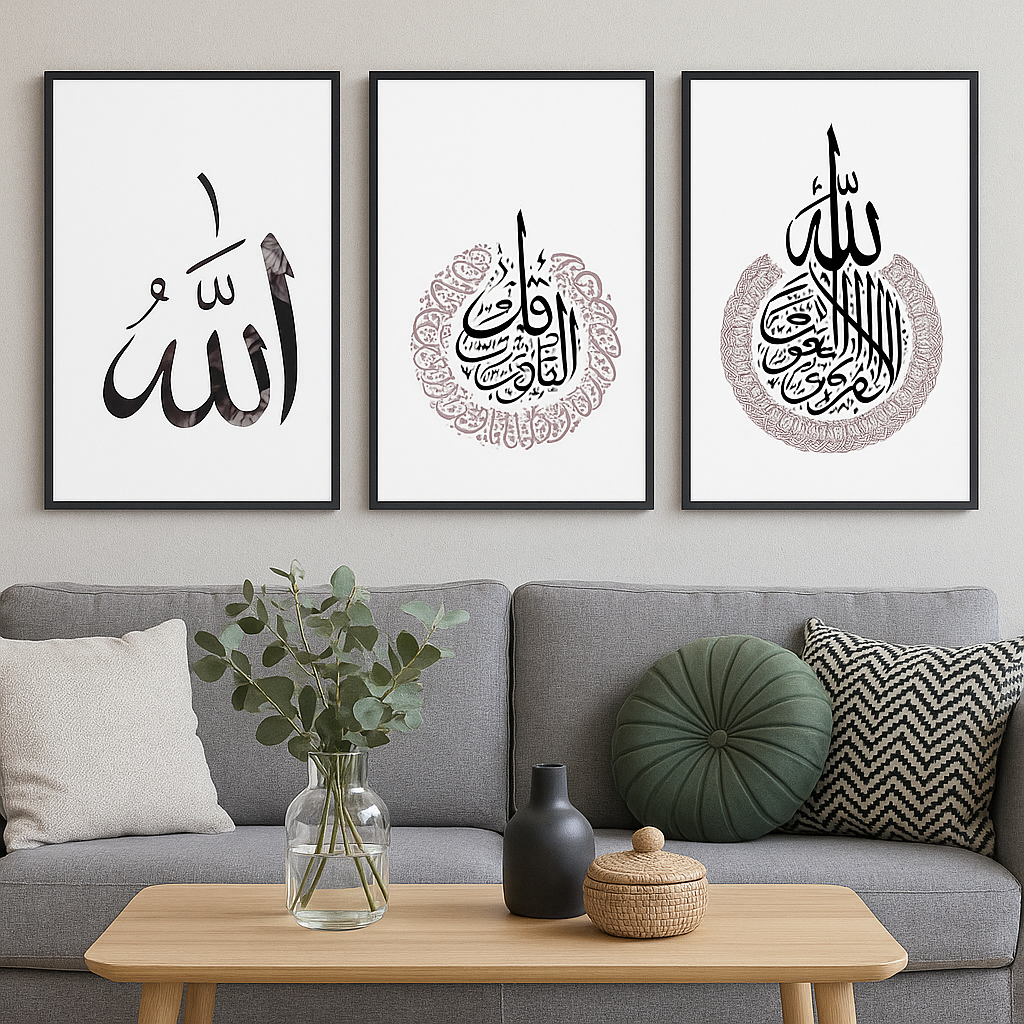 Tableau Décoration Murale Islamique – Choix de Calligraphies (Allahu, Sourate Ghāfir, Sourate Āyat al-Kursī)