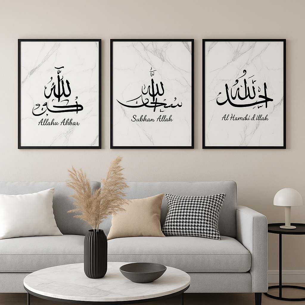 Décoration Murale Islamique – Calligraphies Disponibles (Al Hamdu Lillah, Allahu Akbar, Subhan Allah)