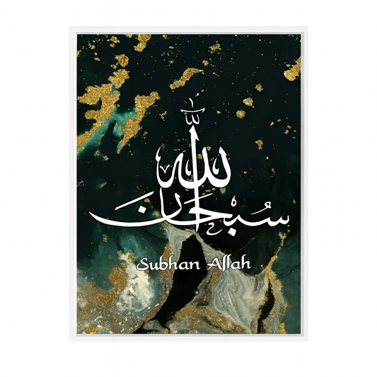 Cadre Calligraphie Islamique Élégant – Différents Modèles (Al Hamdu Lillah, Allahu Akbar, Subhan Allah)