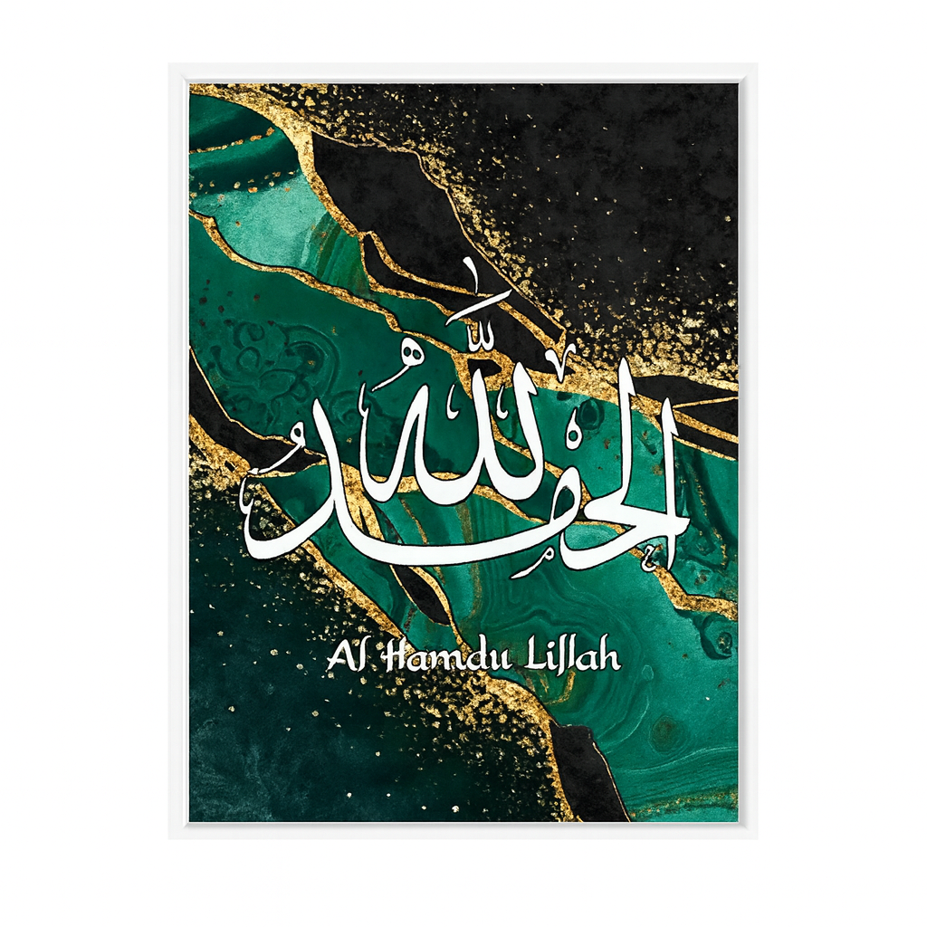 Cadre Calligraphie Islamique Élégant – Différents Modèles (Al Hamdu Lillah, Allahu Akbar, Subhan Allah)