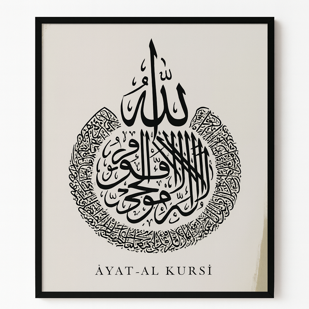 Cadre Calligraphie Arabe Moderne – Plusieurs Textes Spirituels (Iqra, Bismillah, Ayat Al-Kursi)