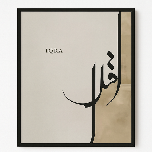 Cadre Calligraphie Arabe Moderne – Plusieurs Textes Spirituels (Iqra, Bismillah, Ayat Al-Kursi)