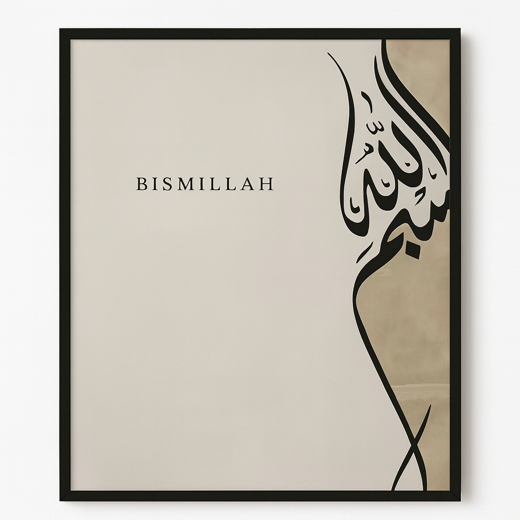 Cadre Calligraphie Arabe Moderne – Plusieurs Textes Spirituels (Iqra, Bismillah, Ayat Al-Kursi)