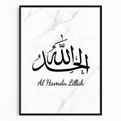 Décoration Murale Islamique – Calligraphies Disponibles (Al Hamdu Lillah, Allahu Akbar, Subhan Allah)