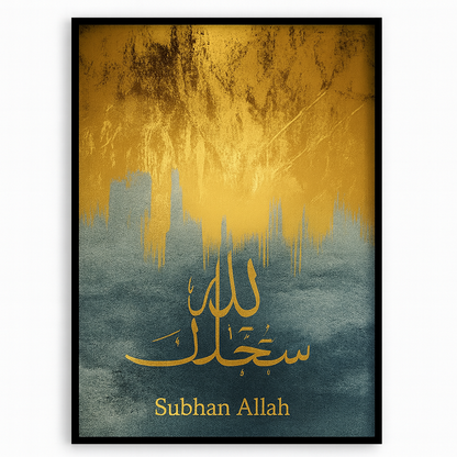 Cadre Décoration Murale Islamique – Choix de Calligraphies (Al Hamdu Lillah, Allahu Akbar, Subhan Allah)