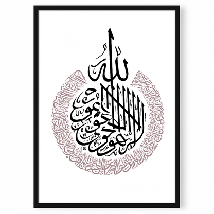 Tableau Décoration Murale Islamique – Choix de Calligraphies (Allahu, Sourate Ghāfir, Sourate Āyat al-Kursī)