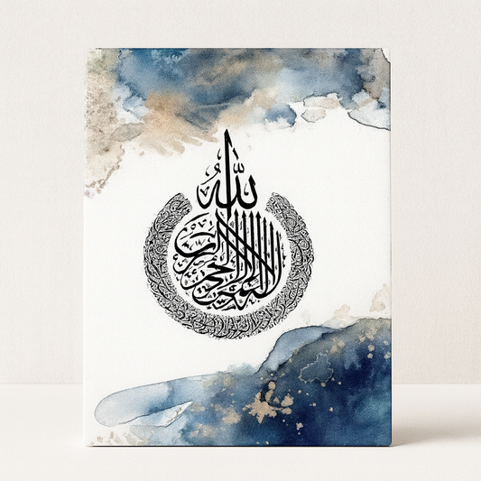 Décoration Murale Islamique - Ayat Al-Kursi