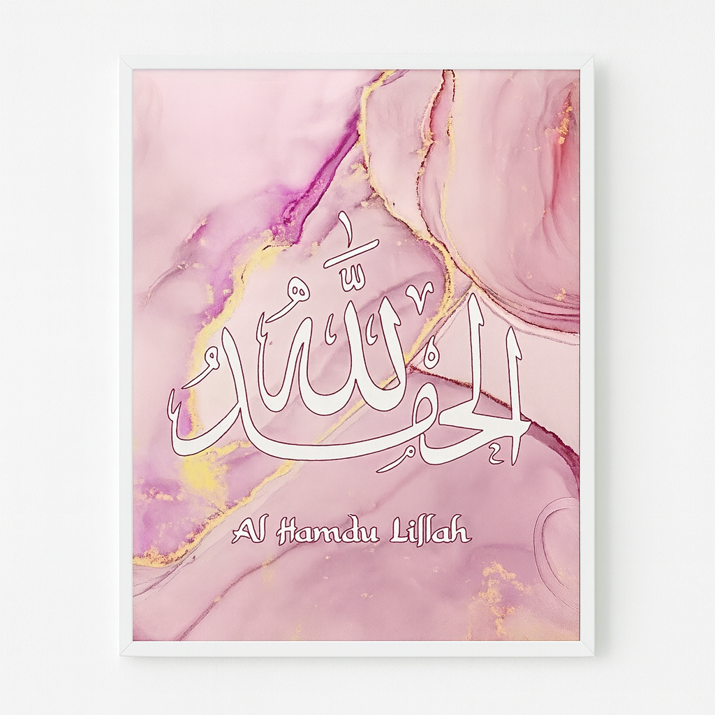 Tableau Décoration Murale Islamique – Modèles Variés (Al Hamdu Lillah, Allahu Akbar, Subhan Allah)