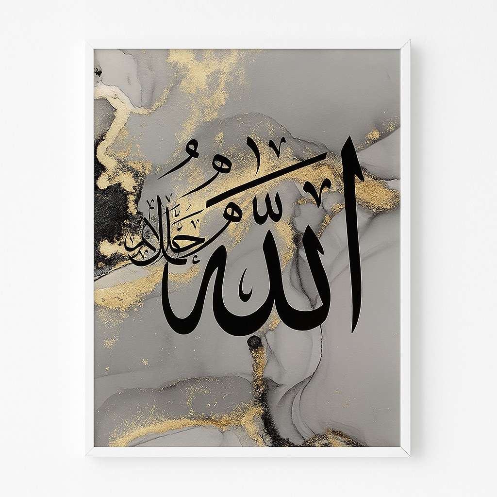 Tableau Calligraphie Islamique – Variantes Inspirantes (Muhammad ﷺ, Allahu Akbar, Ayat Al-Kursi)