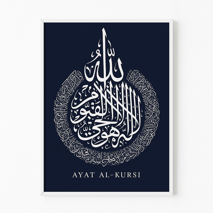 Tableau Calligraphie Islamique sur Toile – 3 Variantes (Ayat Al-Kursi, Mosquée, Sourah Al Falaq)