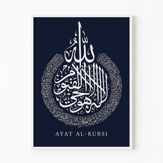 Tableau Calligraphie Islamique sur Toile – 3 Variantes (Ayat Al-Kursi, Mosquée, Sourah Al Falaq)