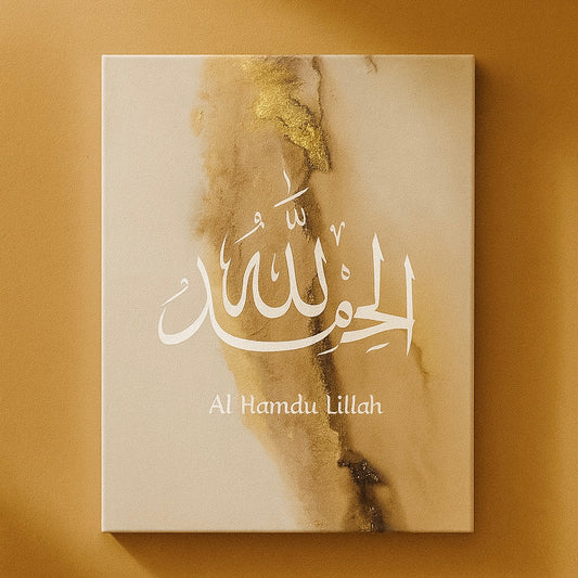 Tableau Islamique Contemporain – Ensemble de Calligraphies (Al Hamdu Lillah, Allahu Akbar, Subhan Allah)