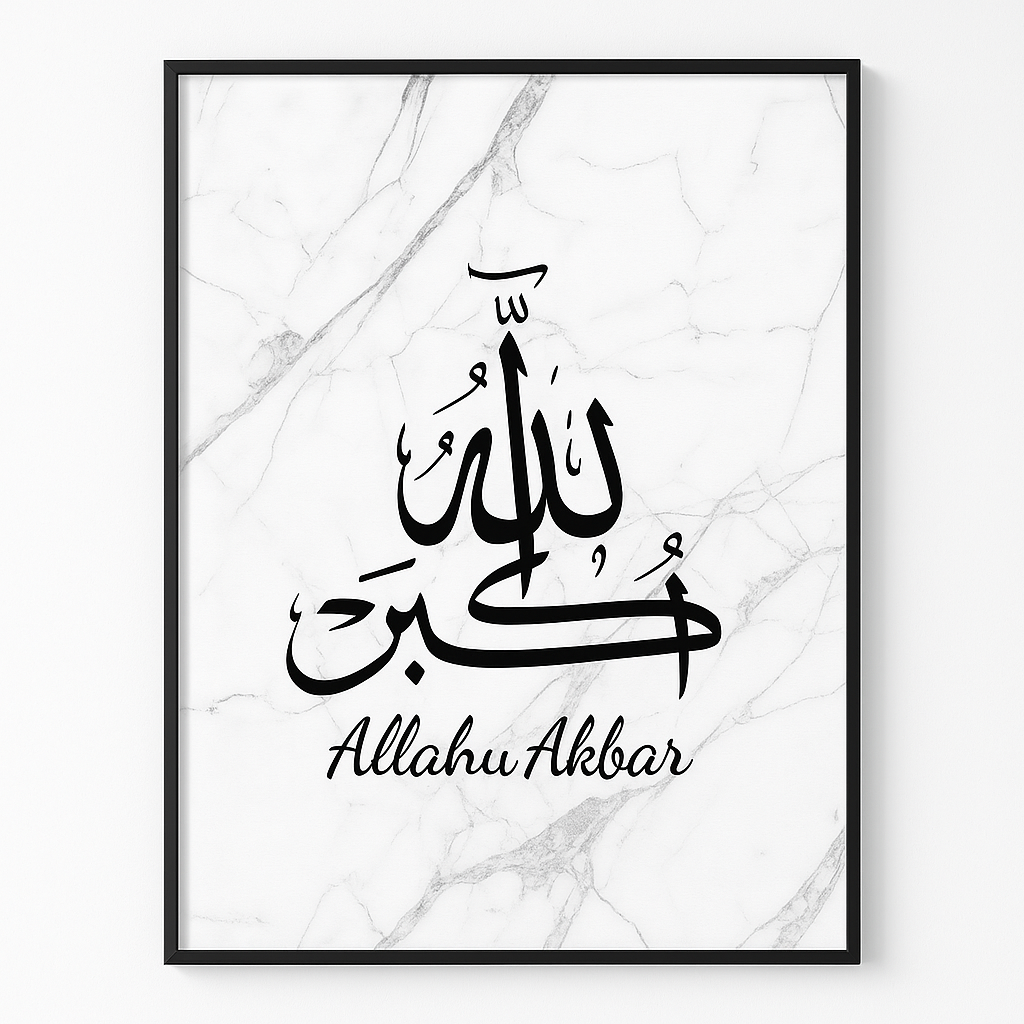 Décoration Murale Islamique – Calligraphies Disponibles (Al Hamdu Lillah, Allahu Akbar, Subhan Allah)