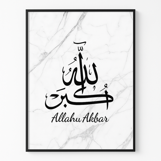 Décoration Murale Islamique – Calligraphies Disponibles (Al Hamdu Lillah, Allahu Akbar, Subhan Allah)