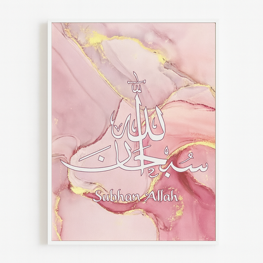 Tableau Décoration Murale Islamique – Modèles Variés (Al Hamdu Lillah, Allahu Akbar, Subhan Allah)