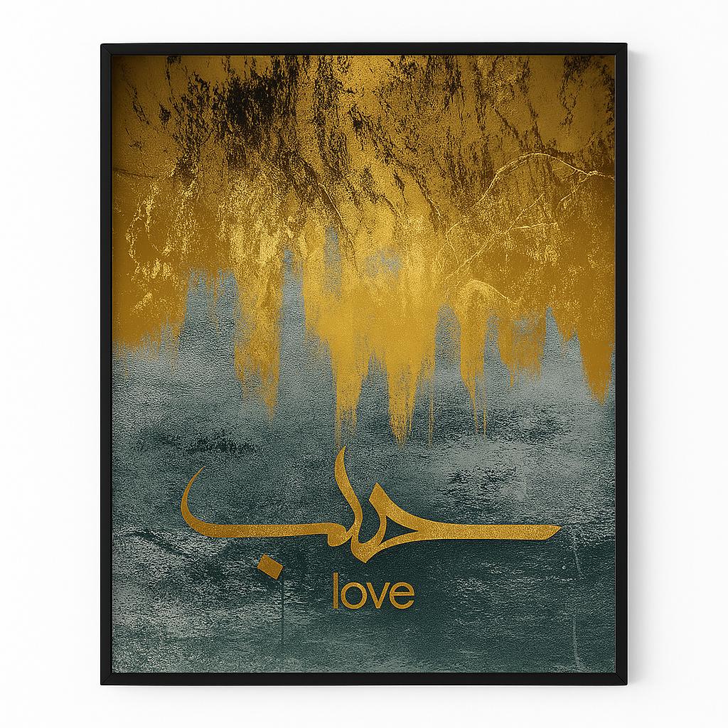 Tableau Décoration Murale Islamique – Choix de Calligraphies (Salam, Sabr, Love)