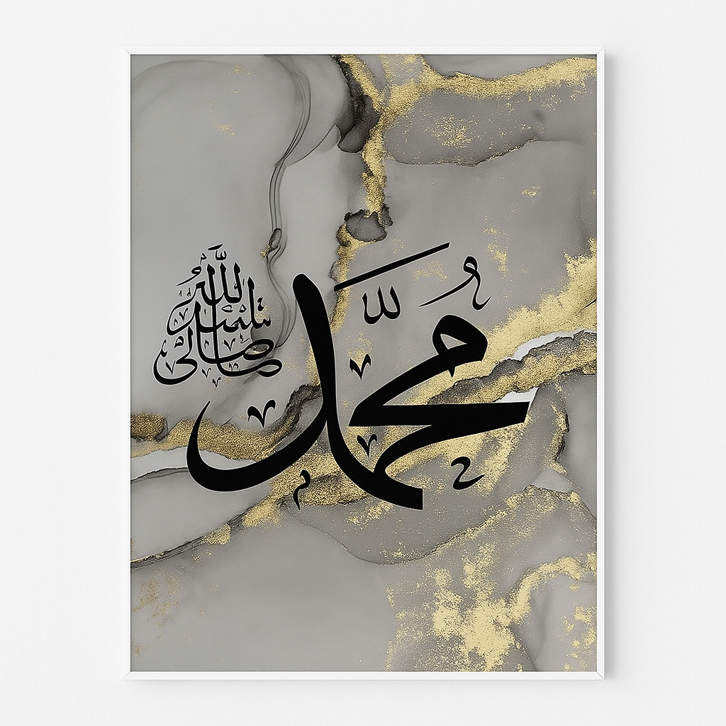 Tableau Calligraphie Islamique – Variantes Inspirantes (Muhammad ﷺ, Allahu Akbar, Ayat Al-Kursi)