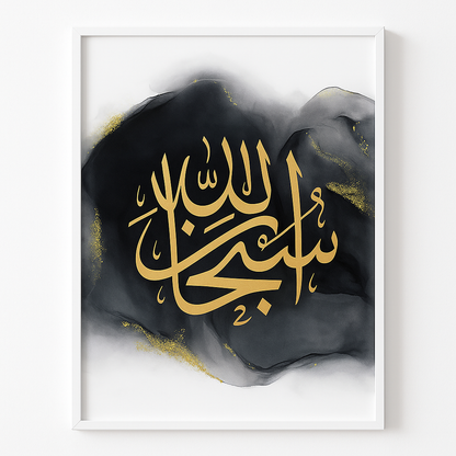 Tableau Calligraphie Islamique sur Toile – 3 Variantes (Al Hamdu Lillah, Allahu Akbar, Subhan Allah)