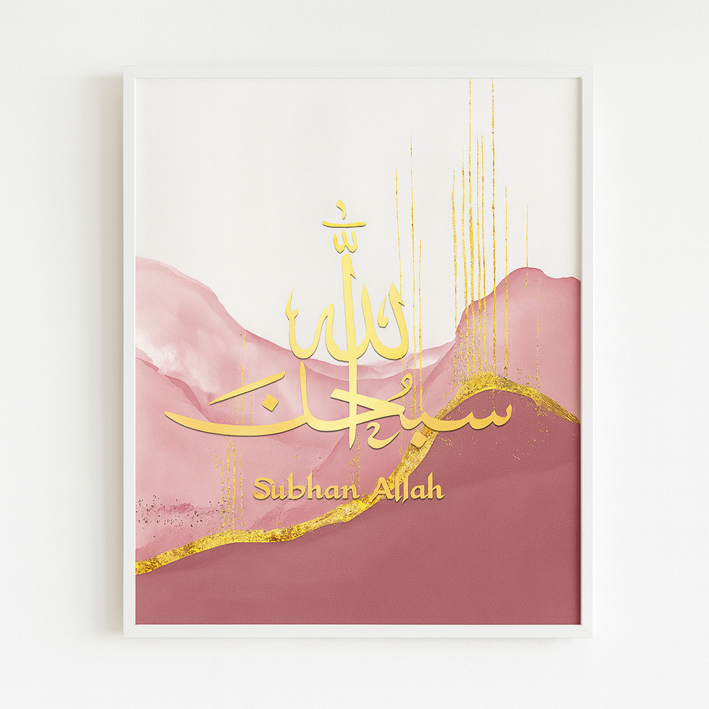 Tableau Calligraphie Islamique – Variantes Inspirantes (Al Hamdu Lillah, Allahu Akbar, Subhan Allah)