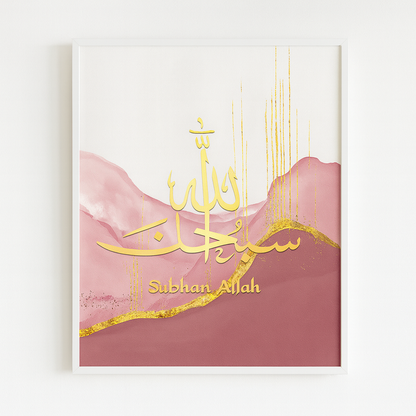 Tableau Calligraphie Islamique – Variantes Inspirantes (Al Hamdu Lillah, Allahu Akbar, Subhan Allah)