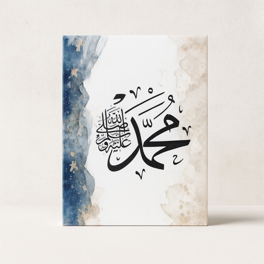 Décoration Murale Islamique - Muhammad ﷺ