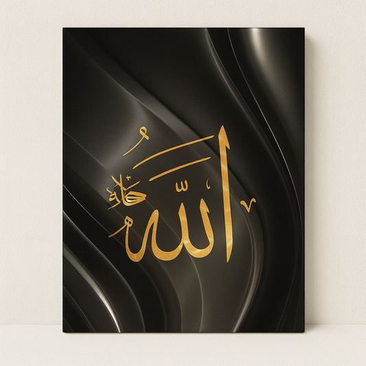 Décoration Murale Islamique - Allahu Akbar