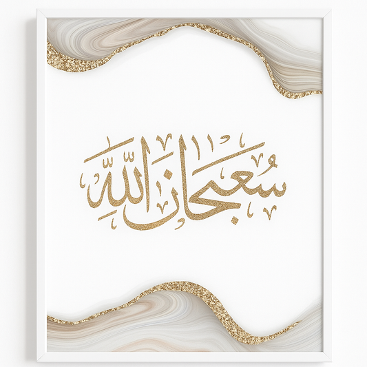 Tableau Calligraphie Islamique – Variantes Inspirantes (Al Hamdu Lillah, Allahu Akbar, Subhan Allah)