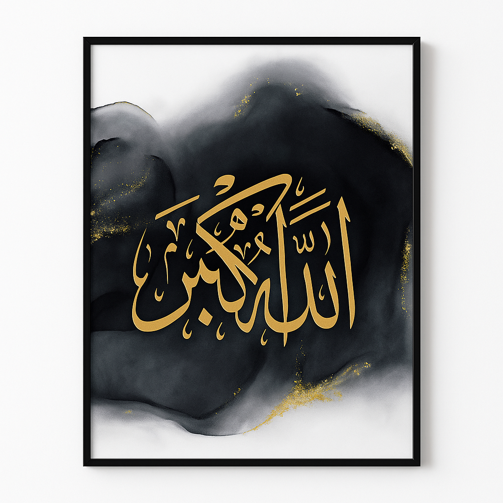 Tableau Calligraphie Islamique sur Toile – 3 Variantes (Al Hamdu Lillah, Allahu Akbar, Subhan Allah)