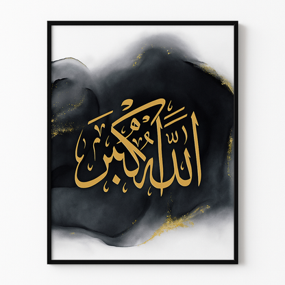 Tableau Calligraphie Islamique sur Toile – 3 Variantes (Al Hamdu Lillah, Allahu Akbar, Subhan Allah)