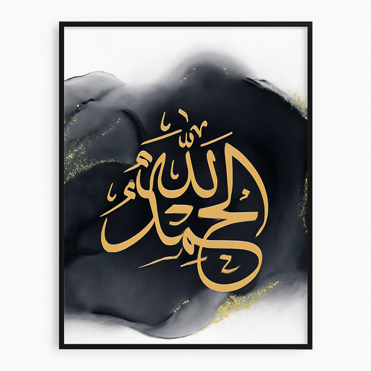 Tableau Calligraphie Islamique sur Toile – 3 Variantes (Al Hamdu Lillah, Allahu Akbar, Subhan Allah)