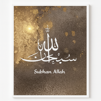Cadre Calligraphie Arabe Moderne – Plusieurs Textes Spirituels (Al Hamdu Lillah, Allahu Akbar, Subhan Allah)