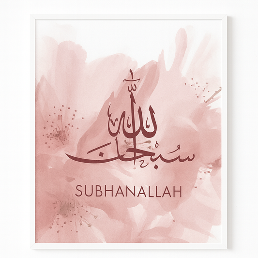 Tableau Décoration Murale Islamique – Choix de Calligraphies (Al Hamdu Lillah, Allahu Akbar, Subhan Allah)