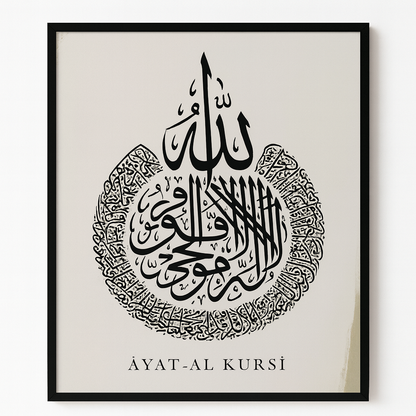 Cadre Calligraphie Arabe Moderne – Plusieurs Textes Spirituels (Iqra, Bismillah, Ayat Al-Kursi)
