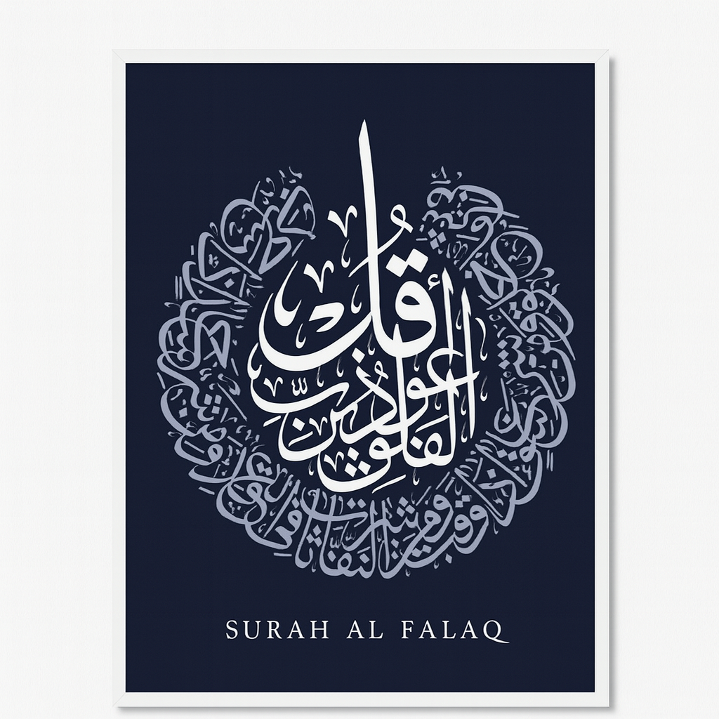Tableau Calligraphie Islamique sur Toile – 3 Variantes (Ayat Al-Kursi, Mosquée, Sourah Al Falaq)