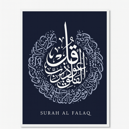 Tableau Calligraphie Islamique sur Toile – 3 Variantes (Ayat Al-Kursi, Mosquée, Sourah Al Falaq)