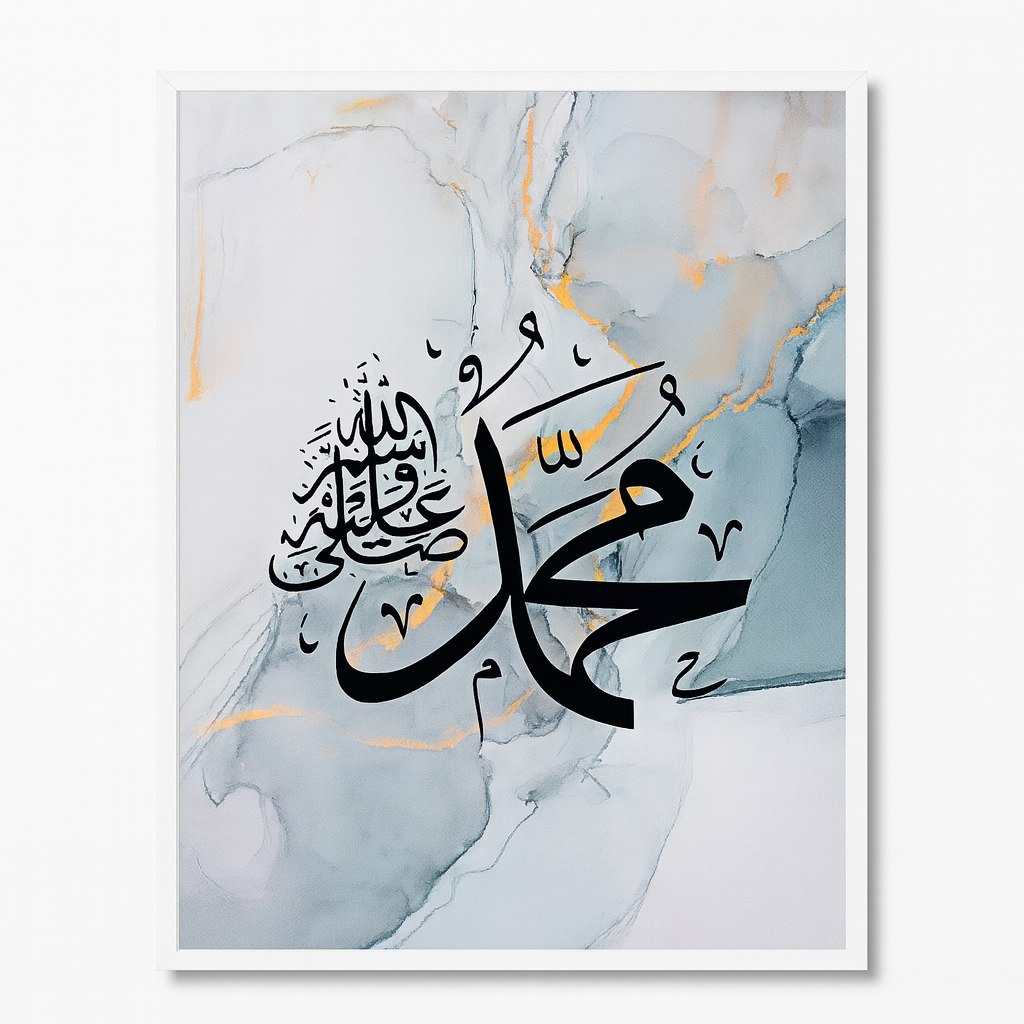 Décoration Murale Islamique – Calligraphies Disponibles (Muhammad ﷺ, Ayat Al-Kursi, Allahu Akbar)
